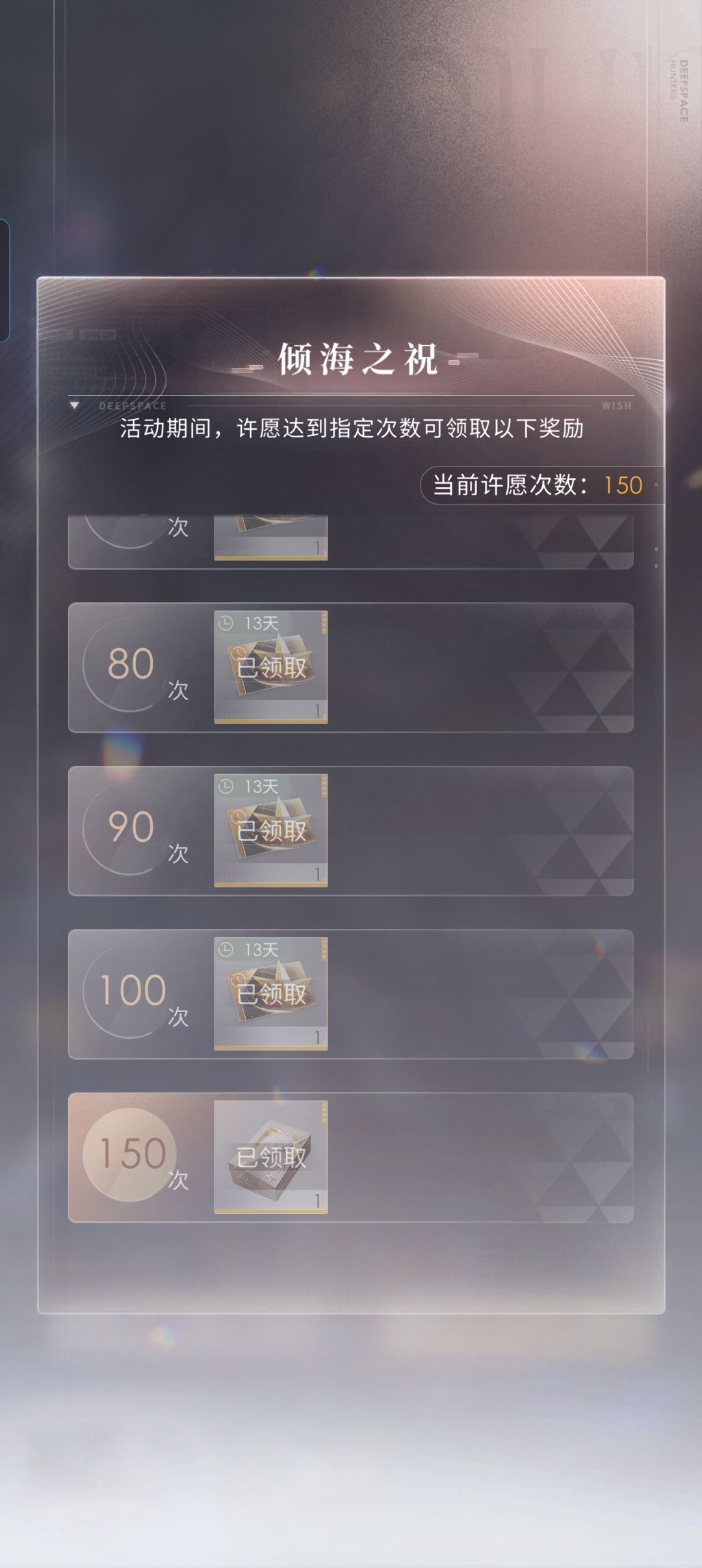 晒欧 3