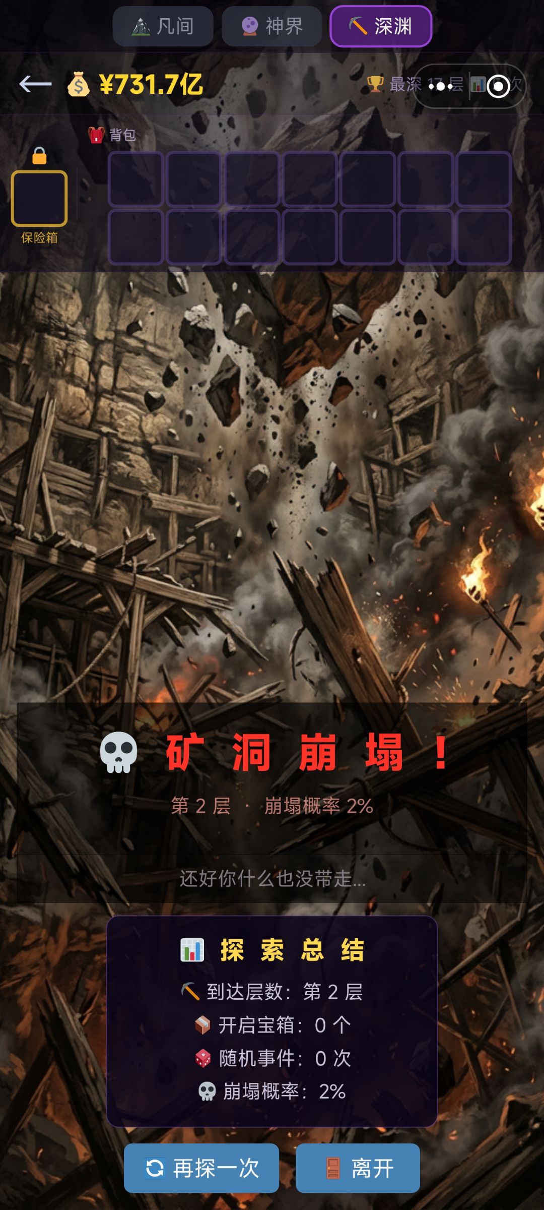 这崩塌概率不正常吧 1