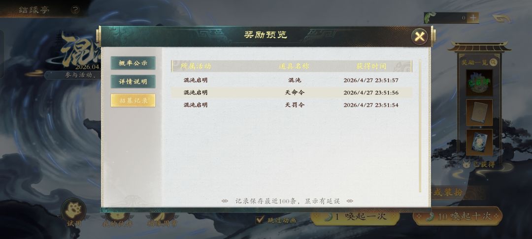 3抽混沌 1