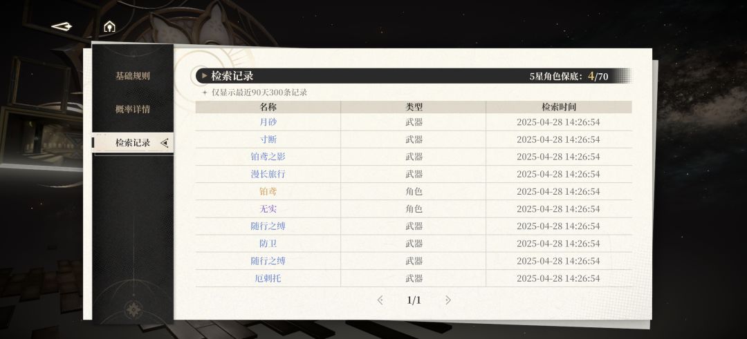 非酋狂恐 2