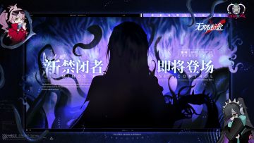 【预告】丨档案编号「MBCC-S-021」即将登场