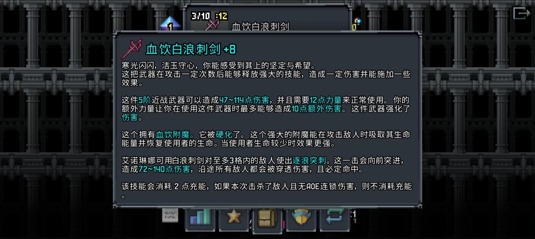 附魔一下给了血饮 4