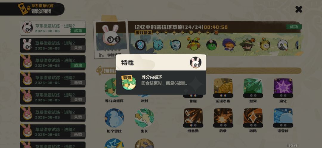 草系徽章:武系【学院呱呱(0星)】 4