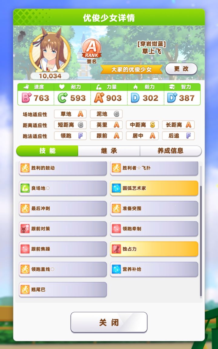 人傻了截图