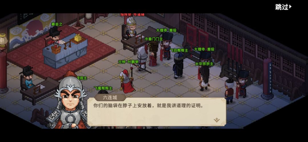 欺软怕硬的秦桧 7