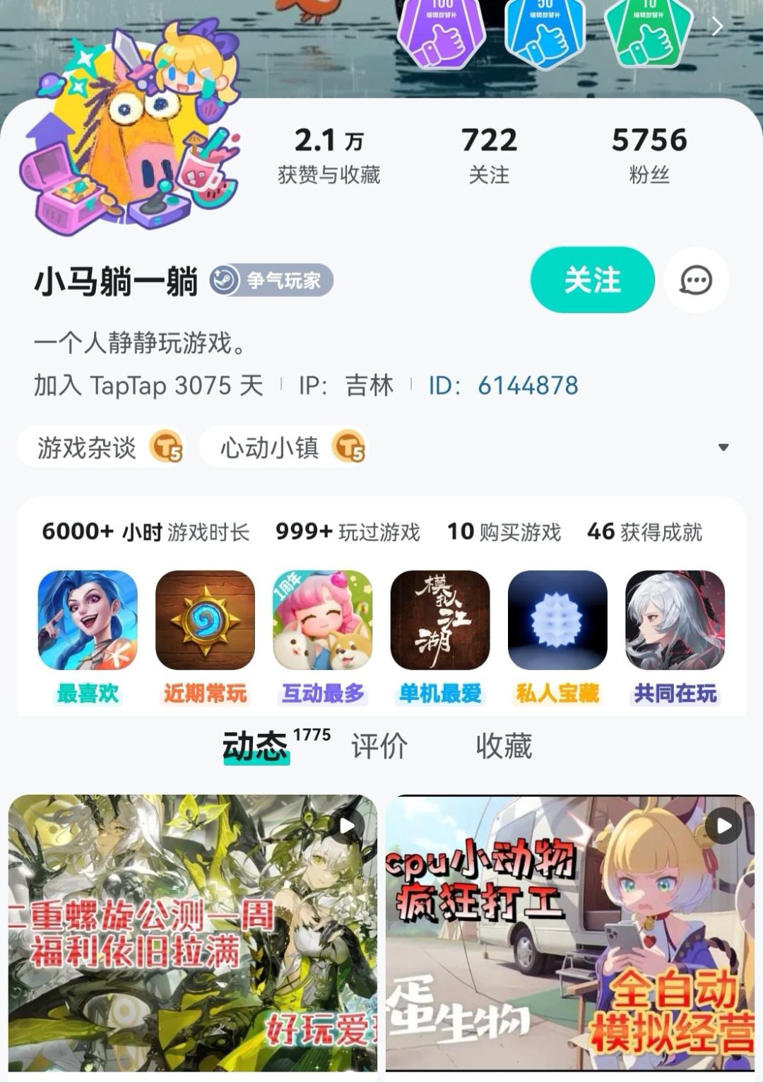 TapTap