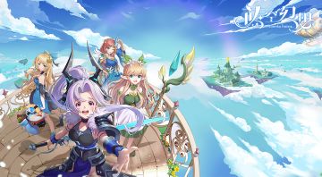 天启之书！《蓝空幻想》圣器系统解析