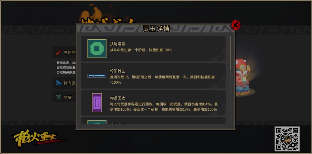 小玖火力模式,灵界狂潮从头强到尾 6