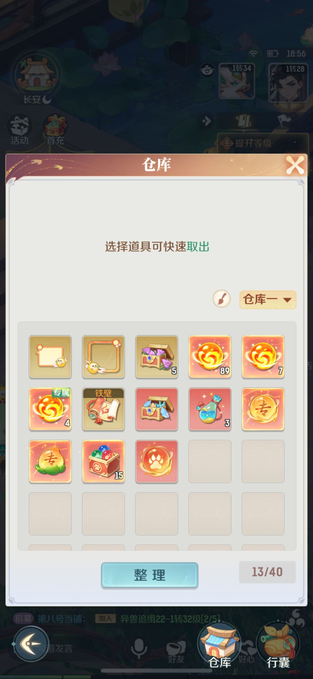 也来说说平民怎么三周攒出神兽来 2
