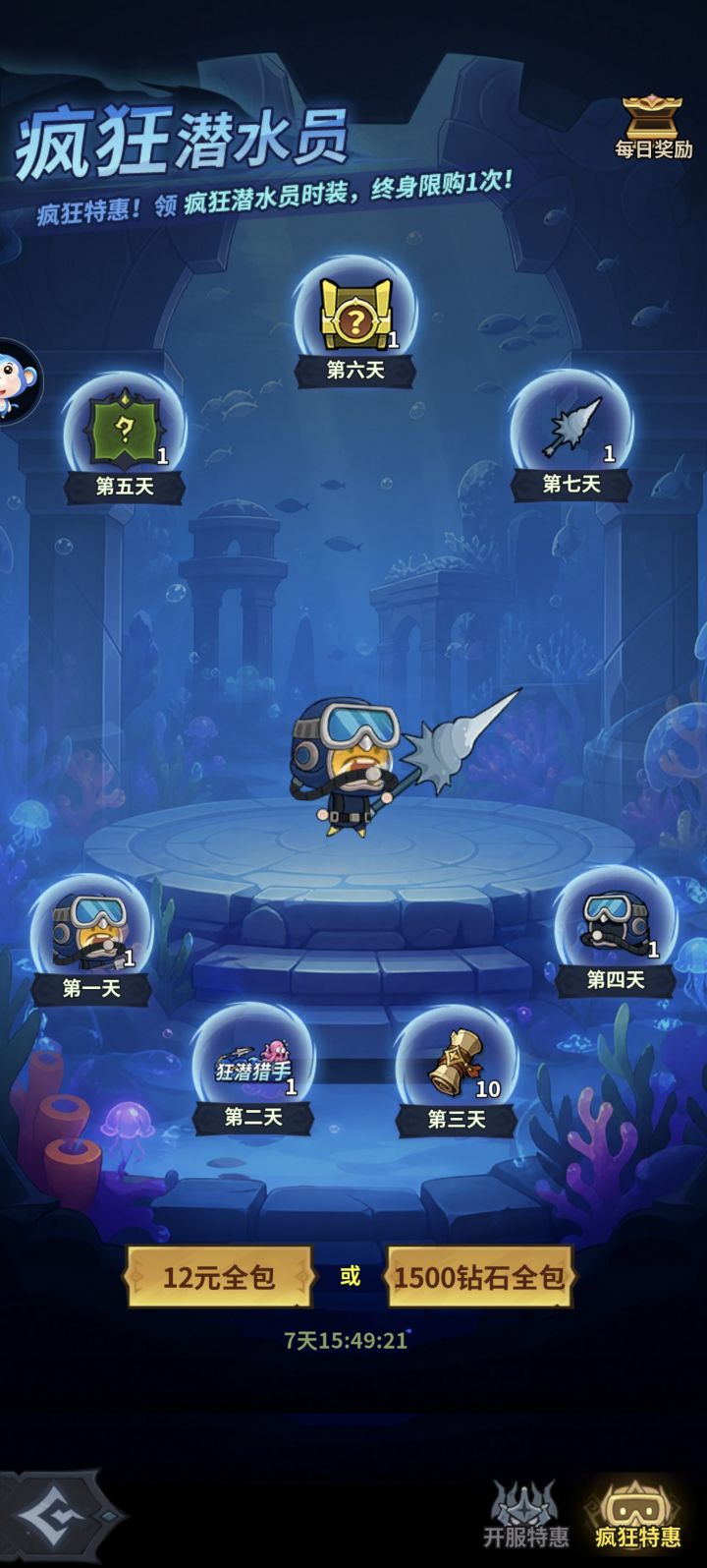 零氪有18000钻这俩要弄吗?法师截图