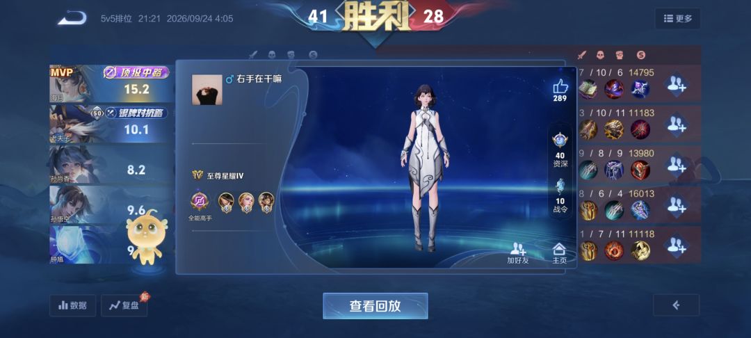 我的天呐 这就是海月大人吗 2