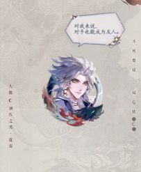 异画头像「须佐之男·霆雷」动态展示