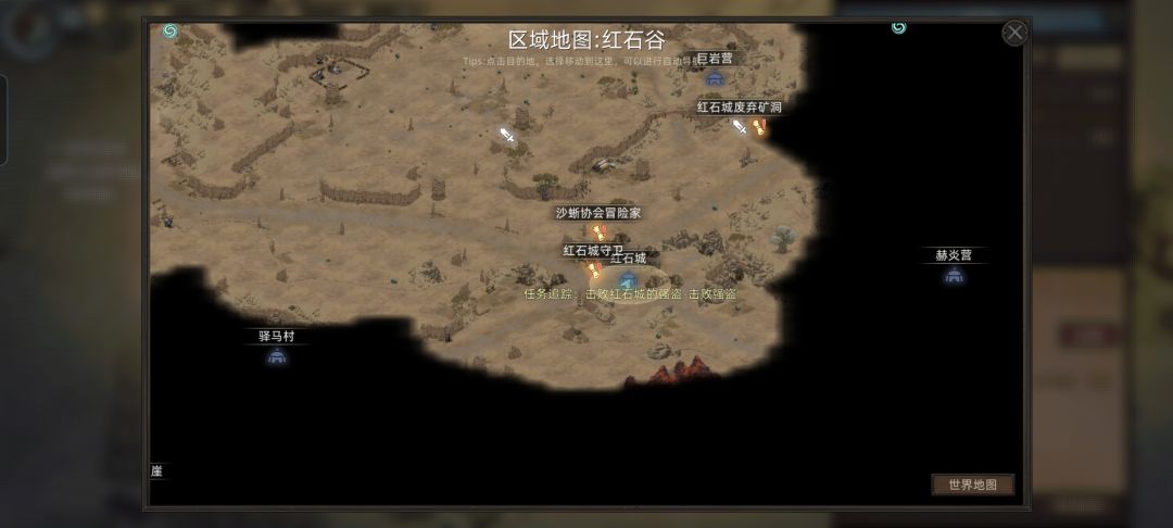 要被急破防了,根本就看不见强盗啊 2