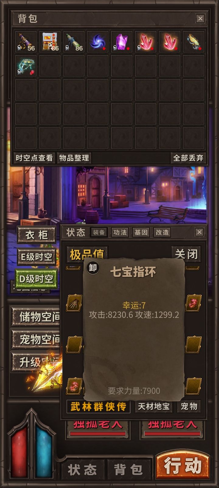 希望早点出3900武器和项链 2