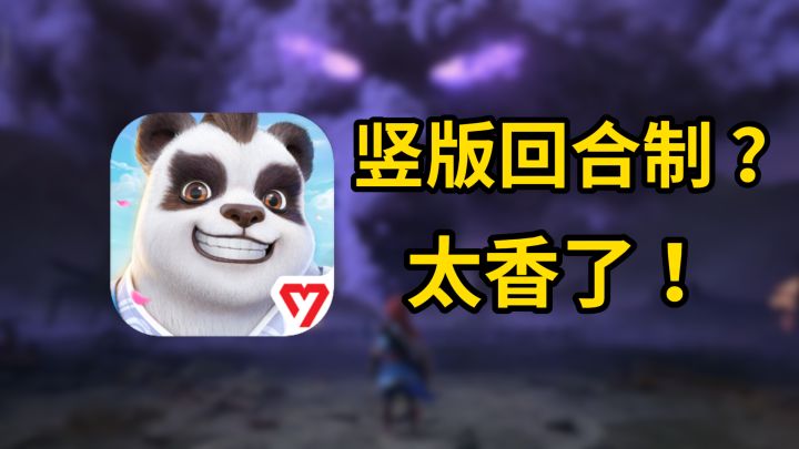 竖屏新体验!《幻唐志:逍遥外传》还是一样的回合制世界截图