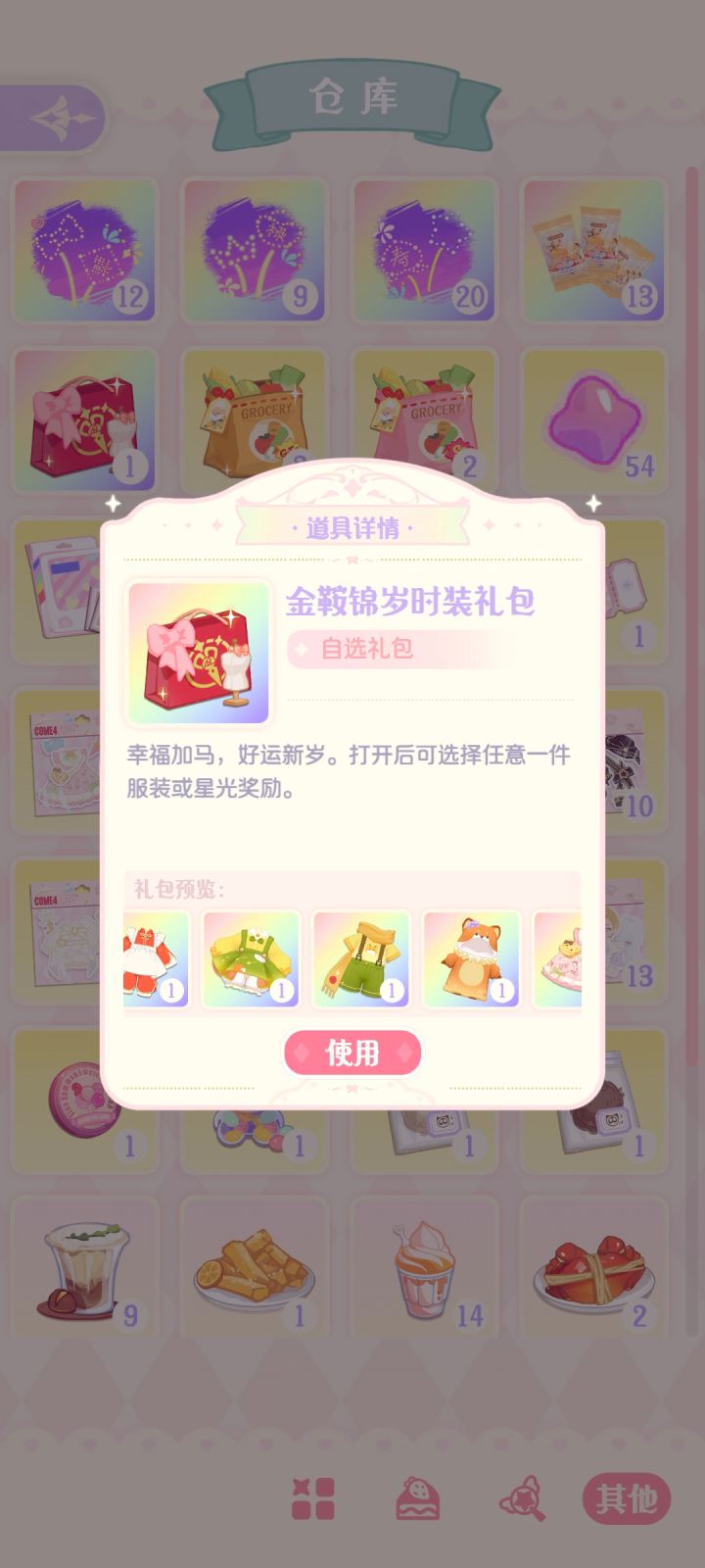 所以只能选120星钻是吗[表情_裂开]还以为会有别的呢看活动界面有个灰色问号的服装轮廓截图