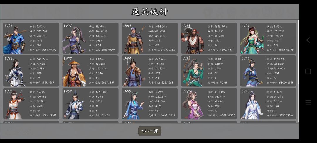 用的冰队通关了 1