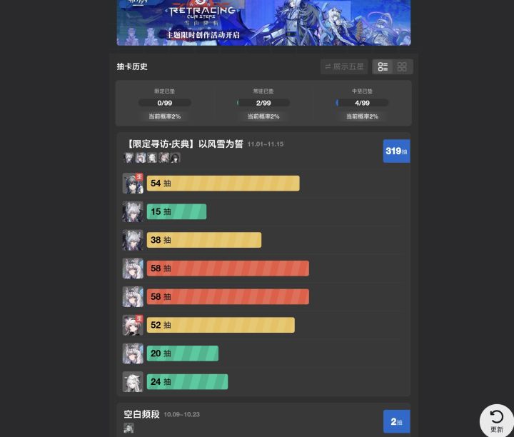 这游戏抽卡抽不明白了截图