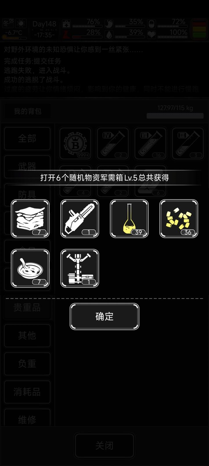 第六发!截图