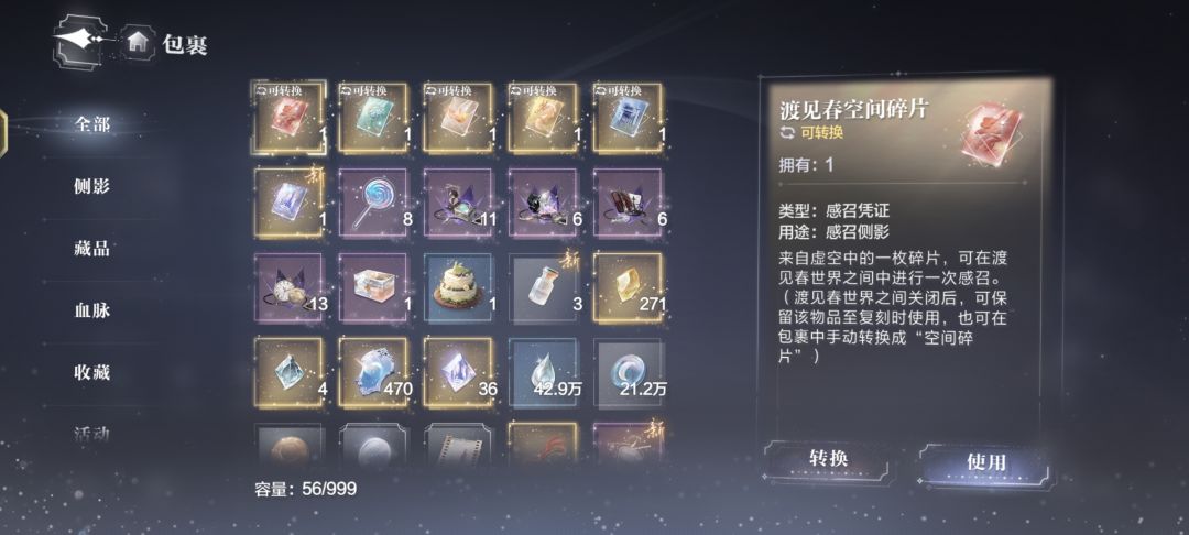 估号 6