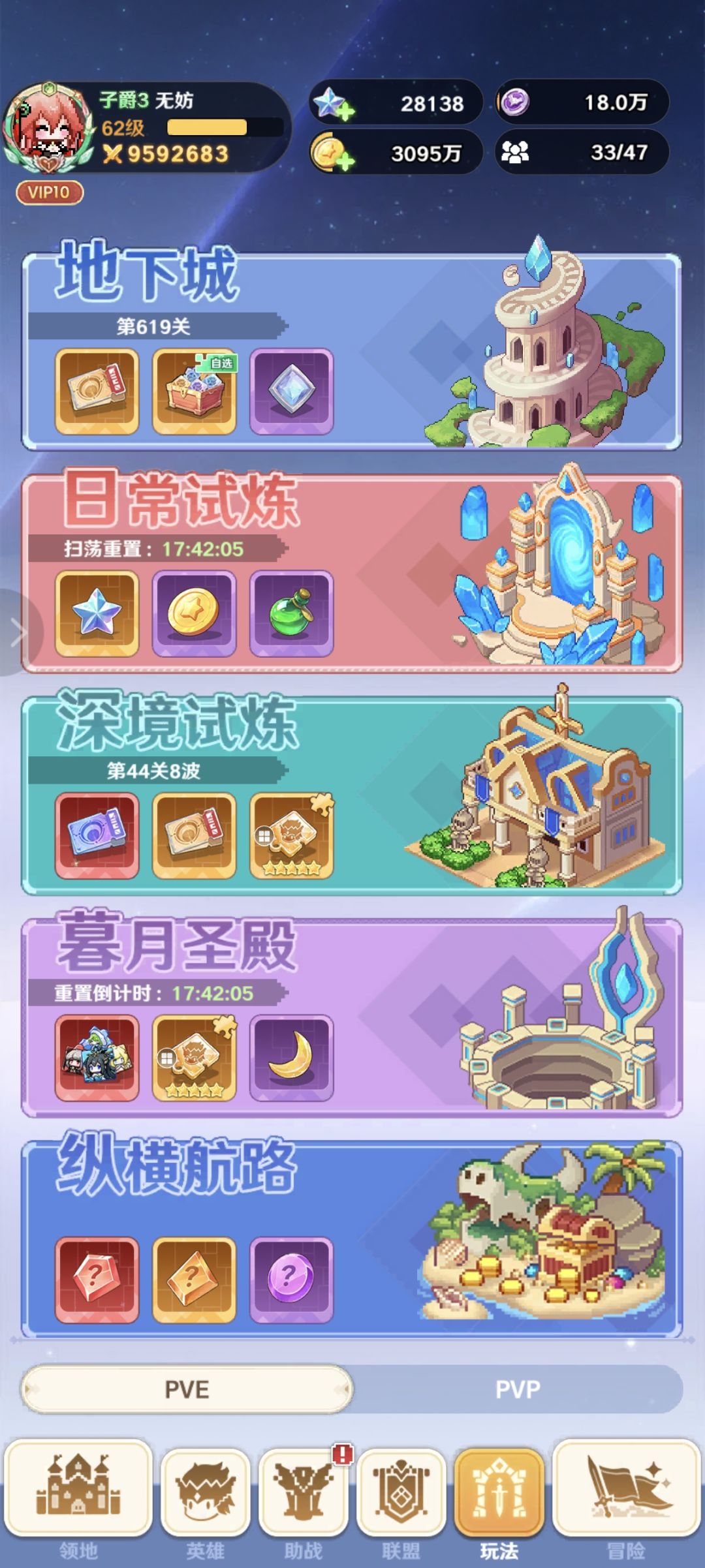 新号第六天进度,前期有点难熬。 2