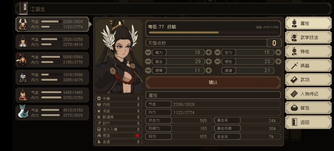 什么伤害低? 1
