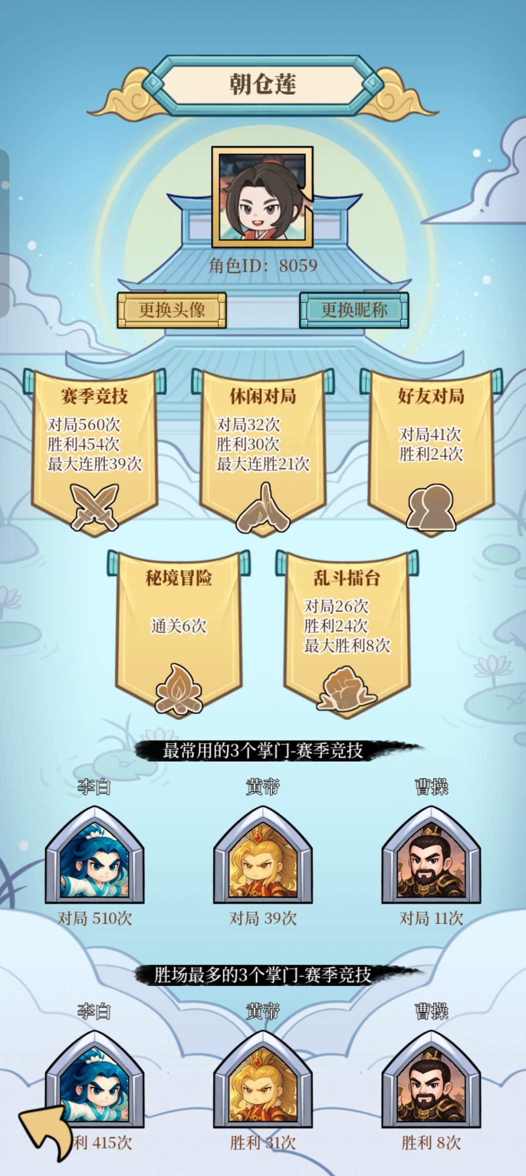 对阵李白100%胜率的卡组折磨别人快乐自己截图