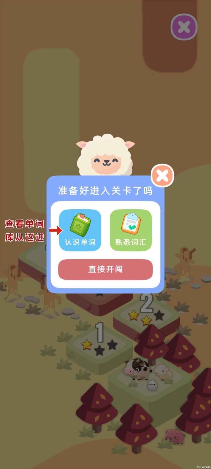 【进阶攻略贴】这里可能会有一些你想了解的功能
一、关于如何查看“当前难度的所有单词”以及“过去学习过的单词”
如图1,先进入“认识单词”,然后在左下方点击“等级词库”。
在图3,可以看到可以看到“完整的单词库”、“熟词库”以及“单词收藏夹”。
其中“熟词库”被分为4个不同等级的词库,对应近期的拼写对错情况。
二、如何更好的复习自己想要复习的单词
首先在认识单词中,将自己不擅长的单词添加收藏。
然后截图