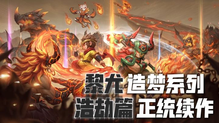 造梦系列正统续作!黎尤浩劫篇居然有这么多新玩意!截图