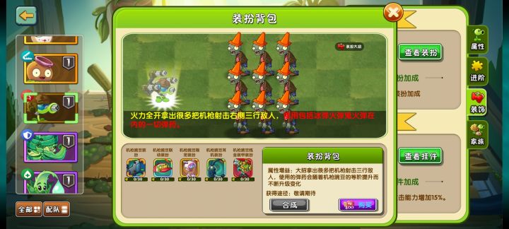 二哥这个装扮是不是负提升?截图