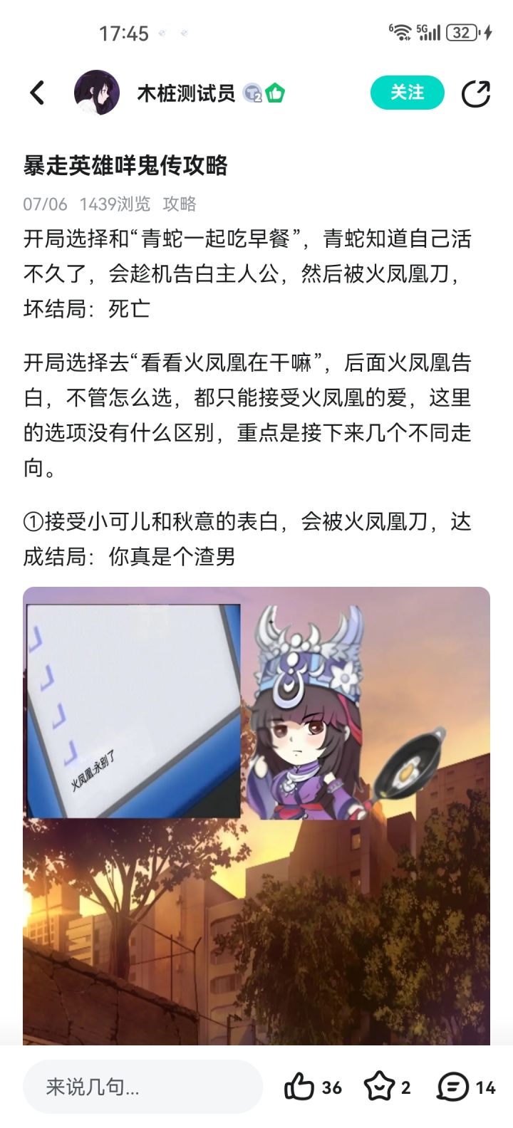 我的天,这是啥截图