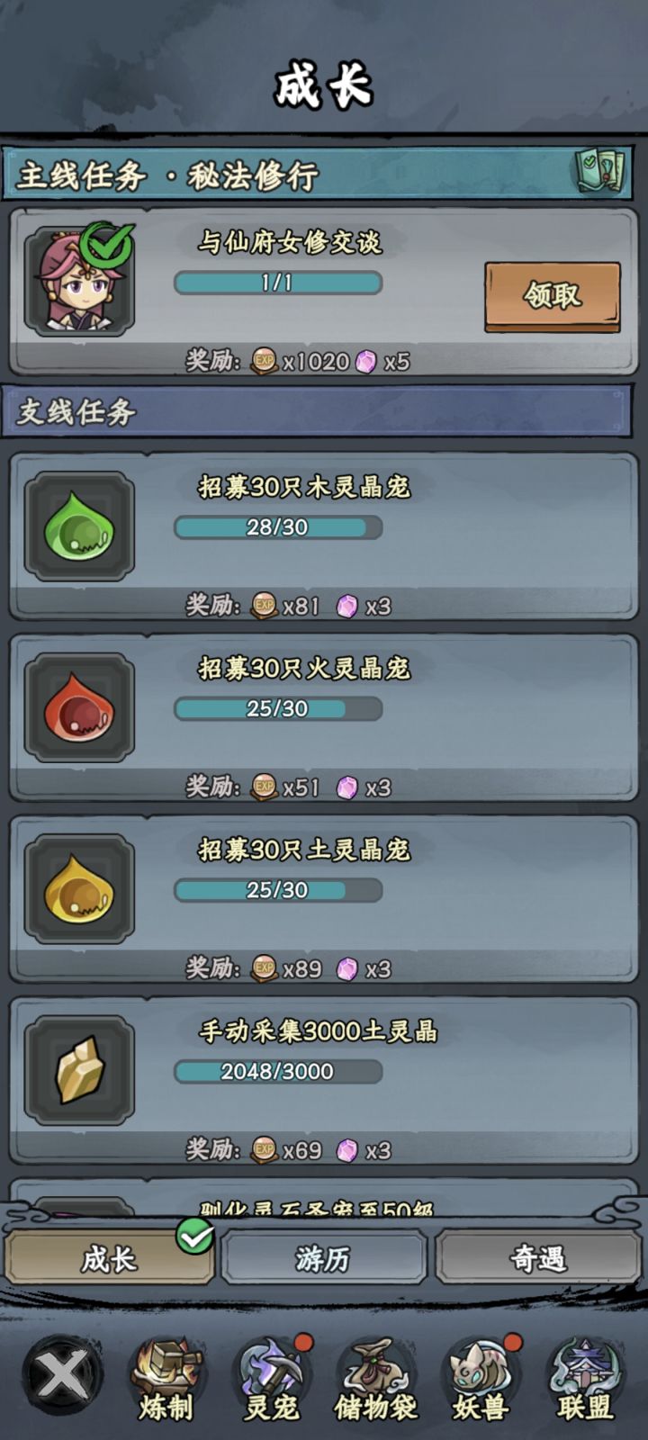求助截图