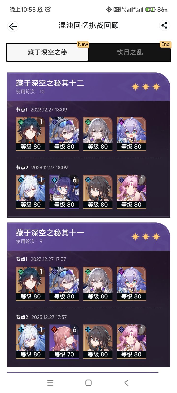 怕了怕了截图
