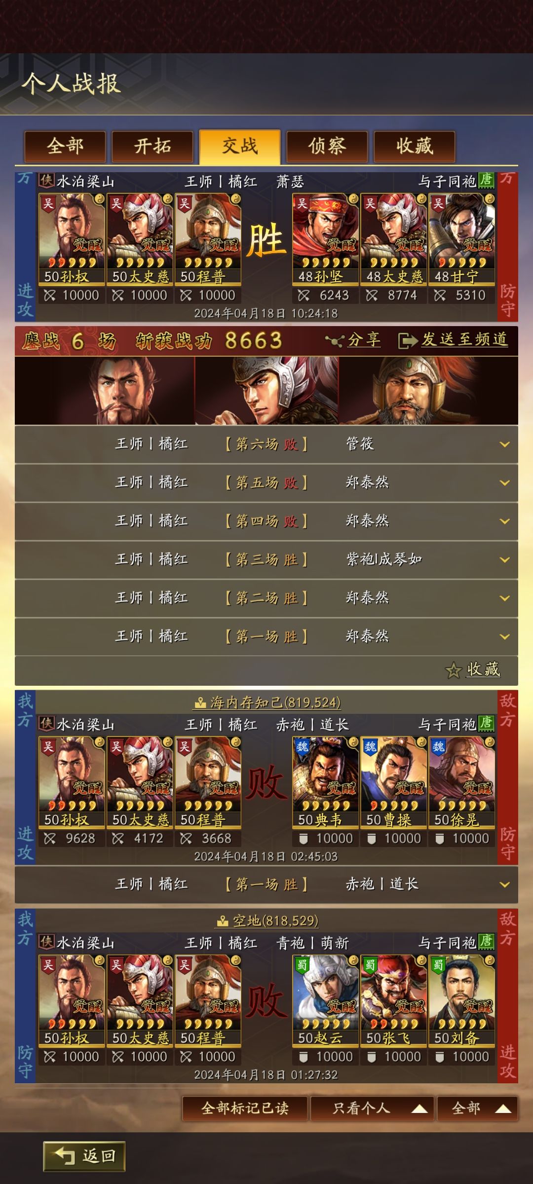 被人带节奏落匪 6