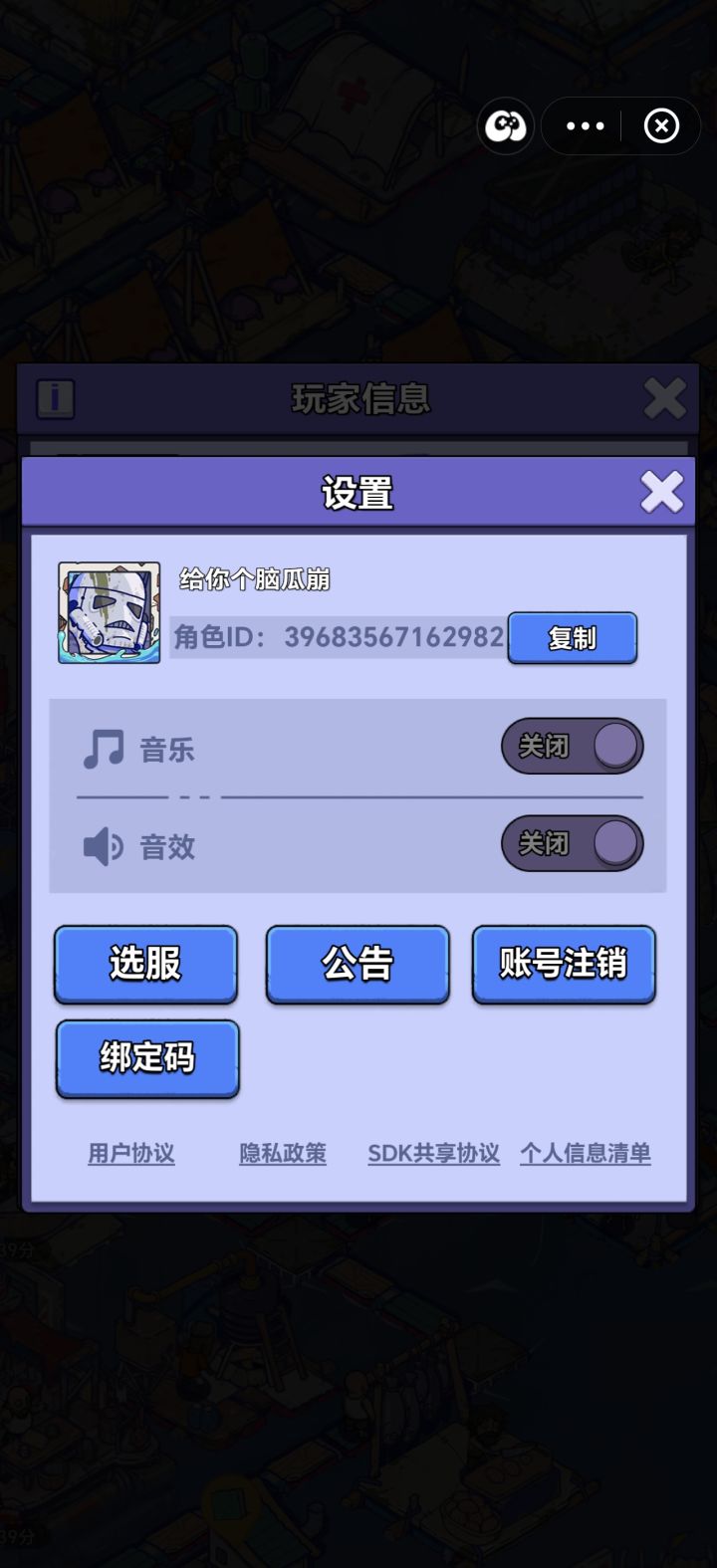迁号截图
