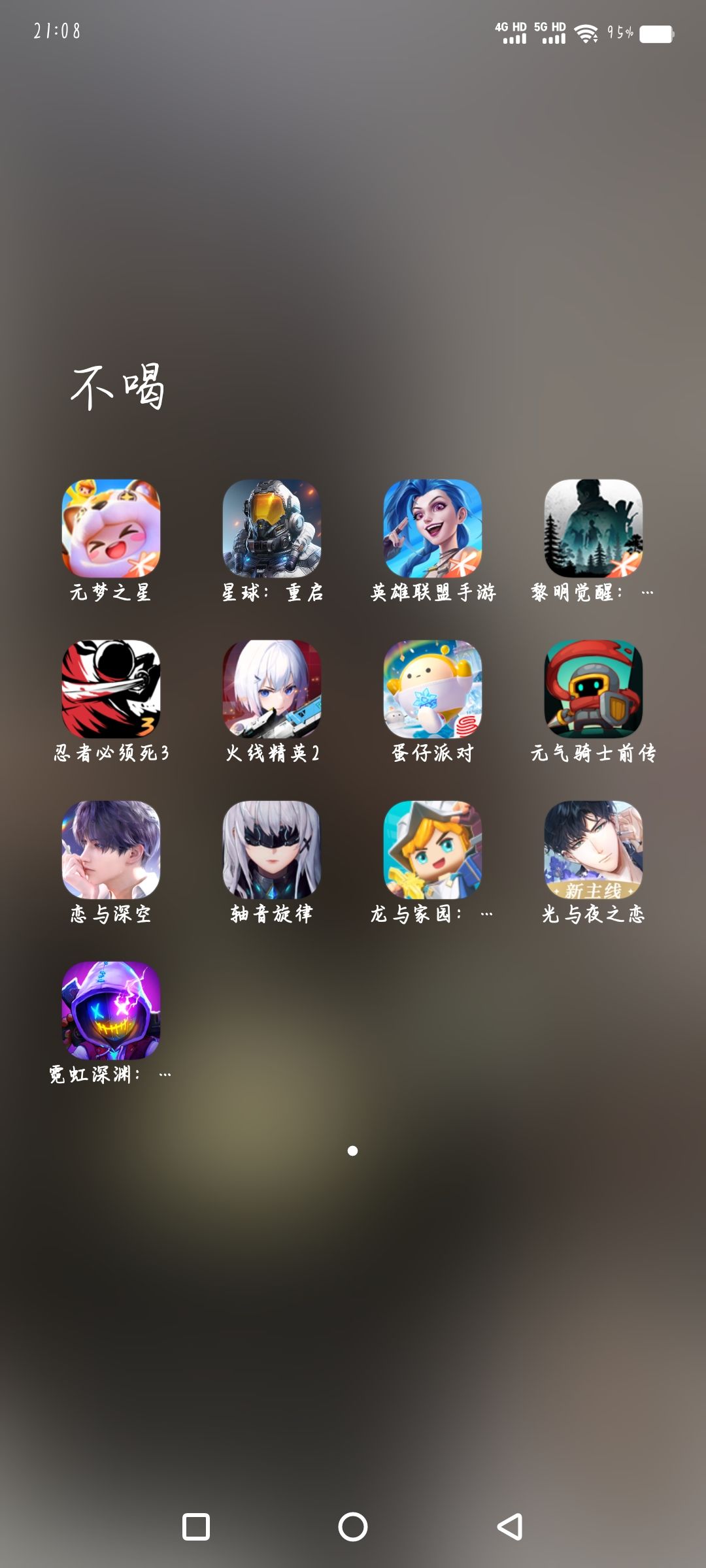 #放假回家玩点啥 2