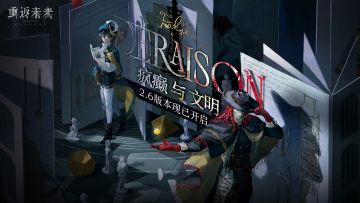 《重返未来：1999》2.6版本《疯癫与文明》现已开幕！