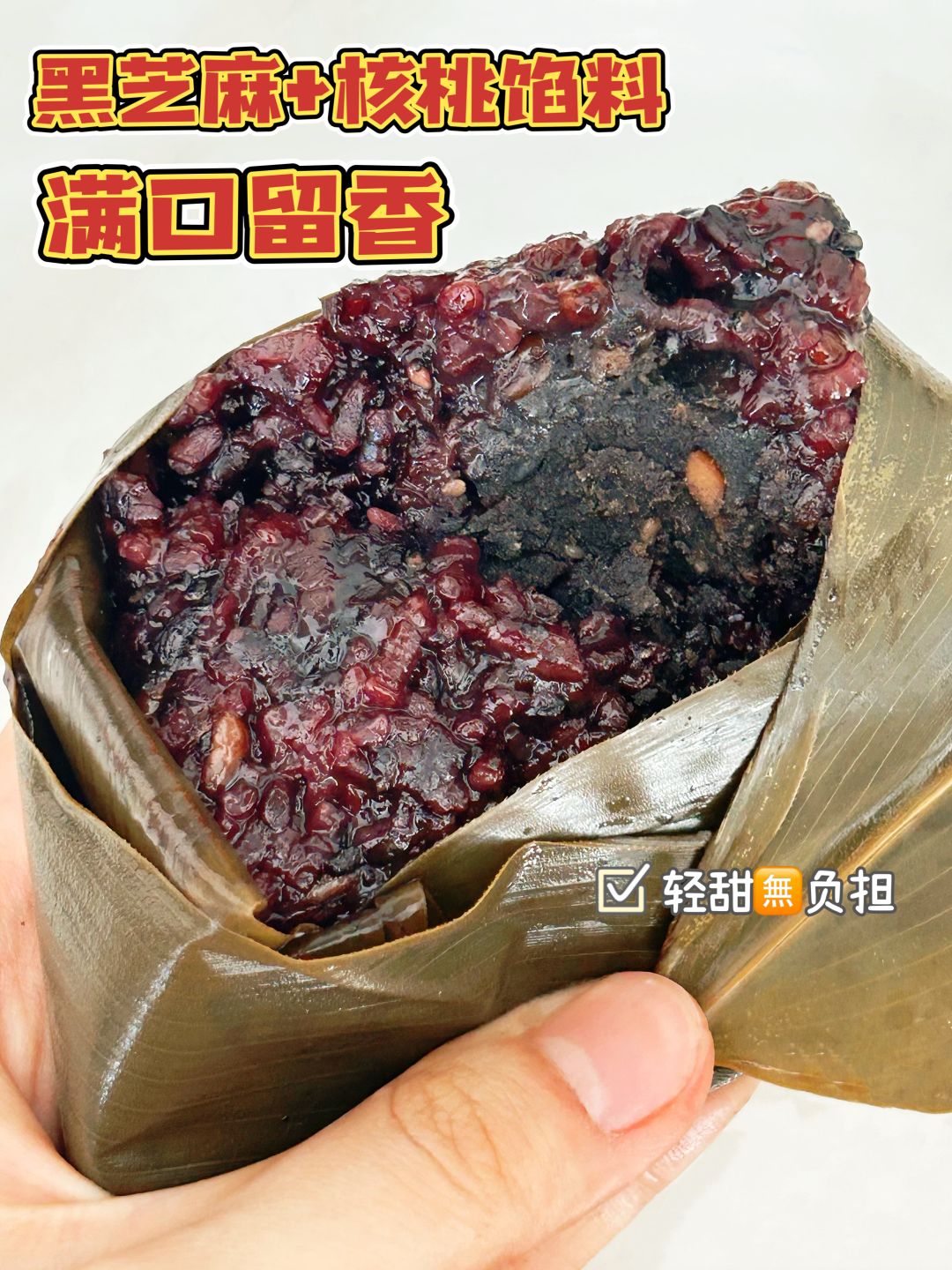 不懂就问🤔吃了这五黑粽子开黑能一路赢? 3