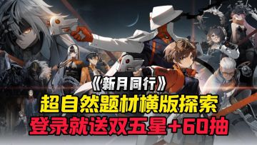 超自然题材横版探索+回合制策略究竟能摩擦出怎样的火花？