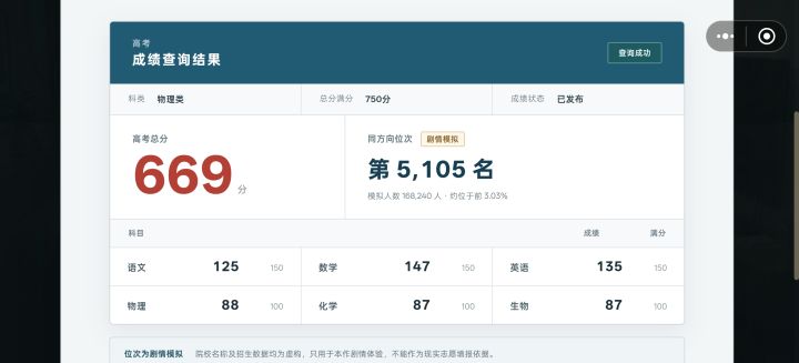 感觉特别好截图