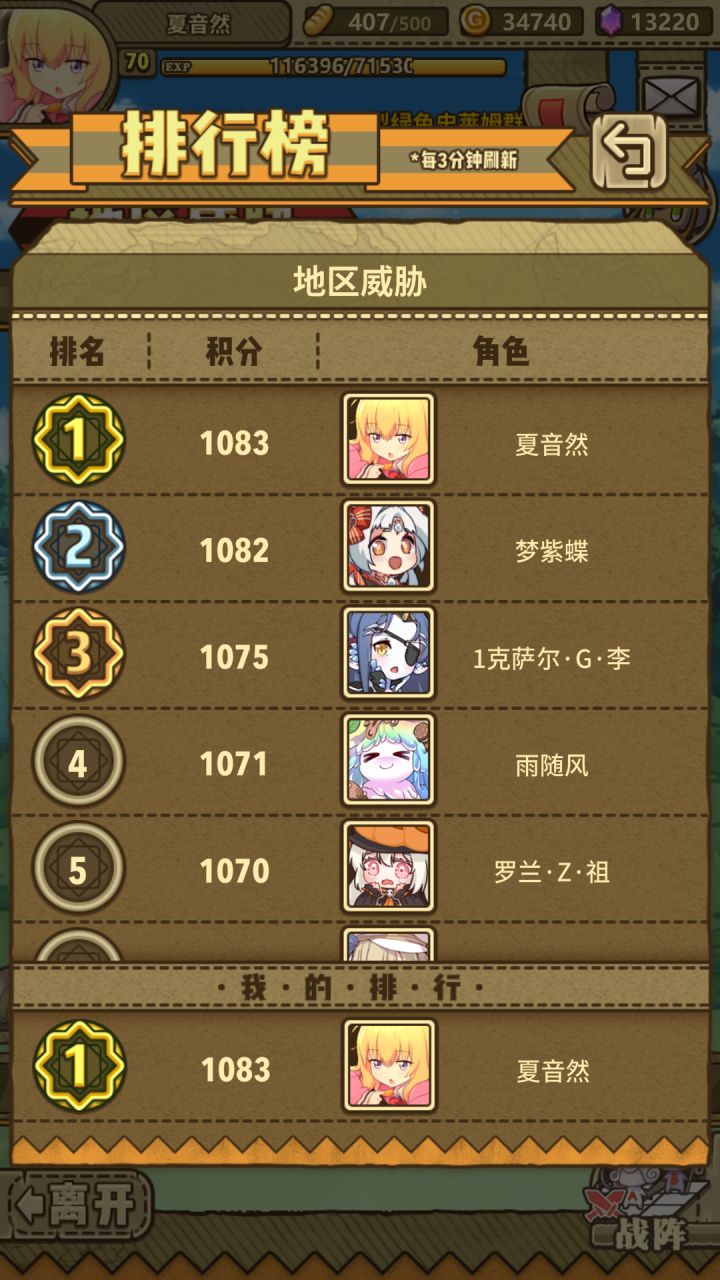 第一好耶截图