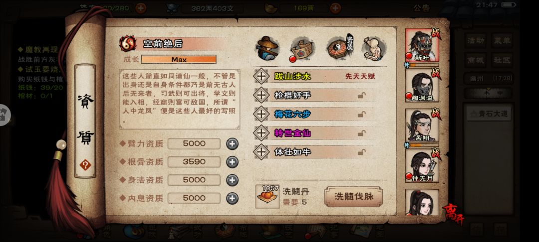洗脉求助 4