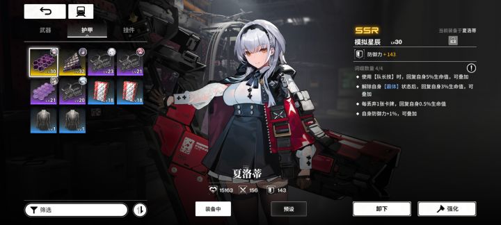 这词条,嘎嘎回血截图
