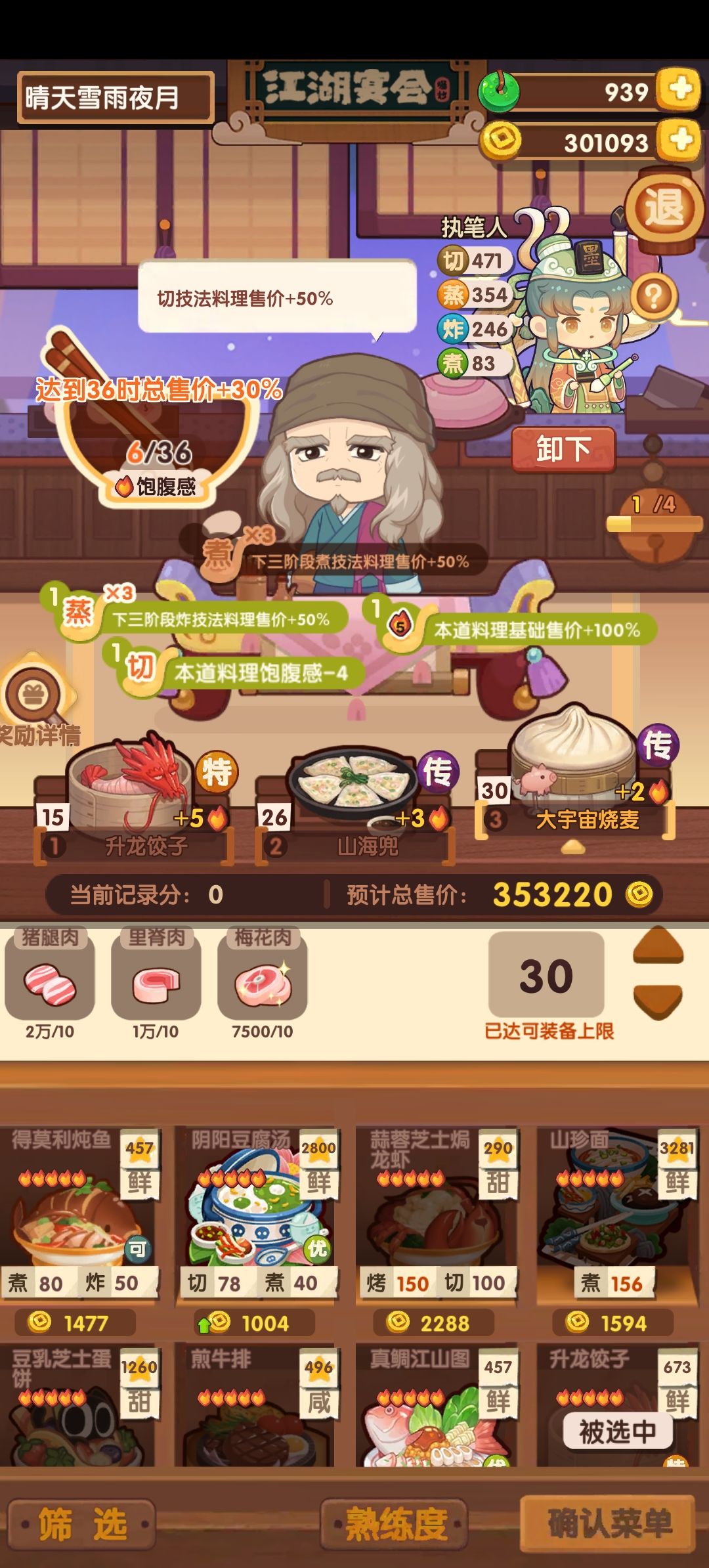 市井入坑萌新擦边罗鋈师父考验2 2