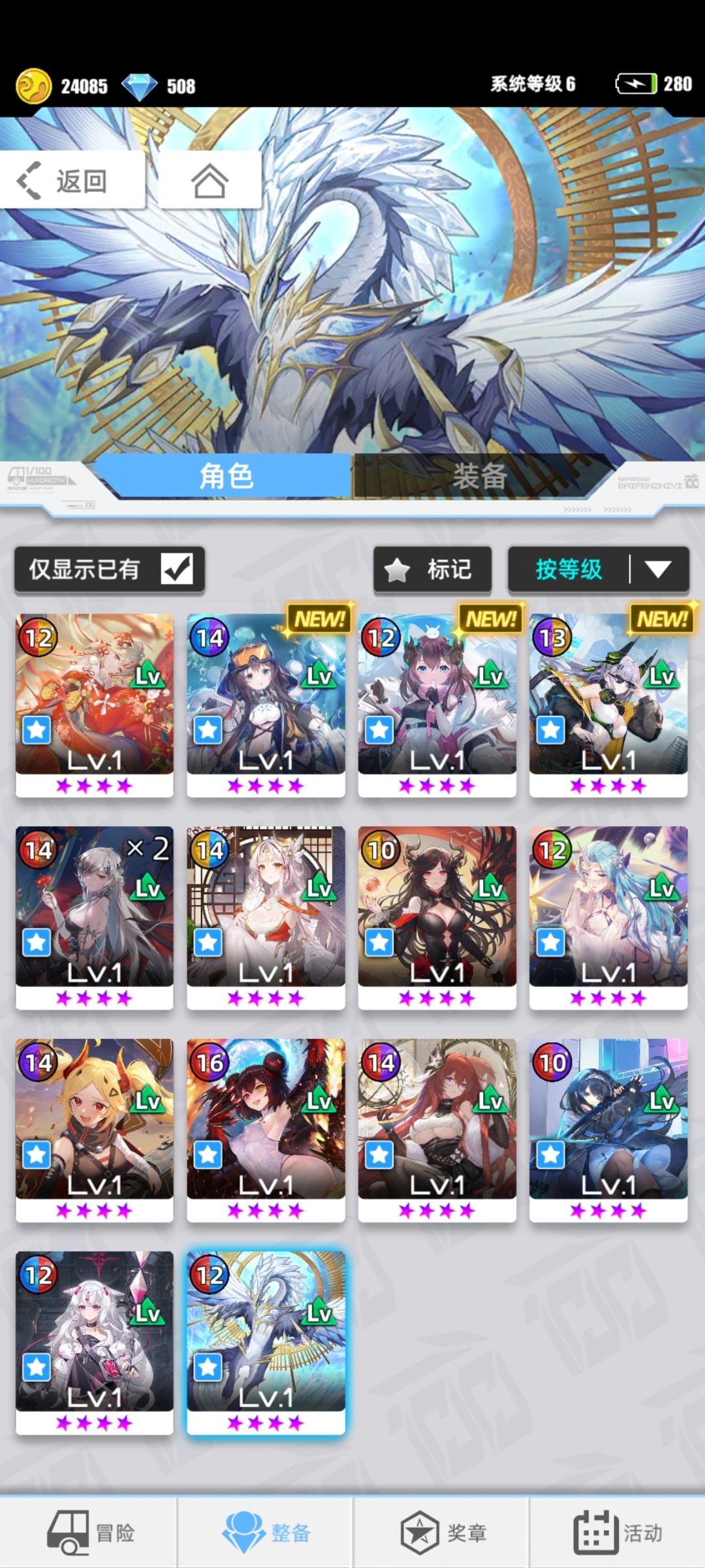 求配队 2