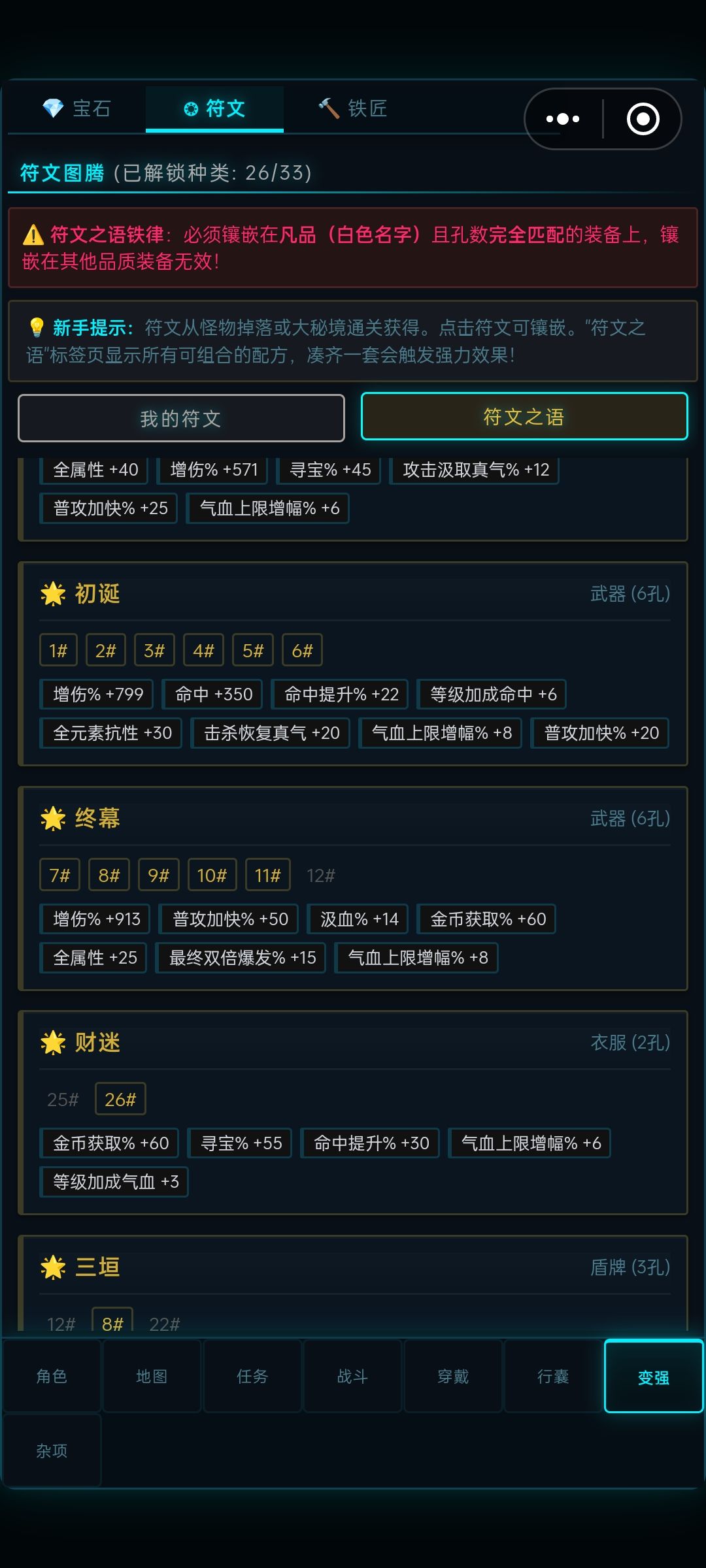 未知词条,你是来搞笑的吗,吞词条 1