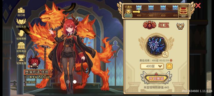 玩了四天终于打到400了截图