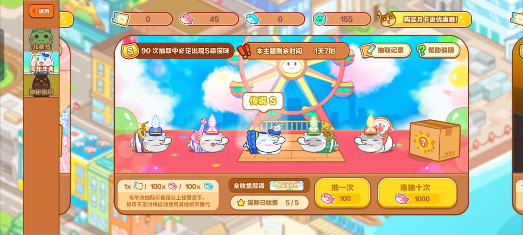 就差一只了 2