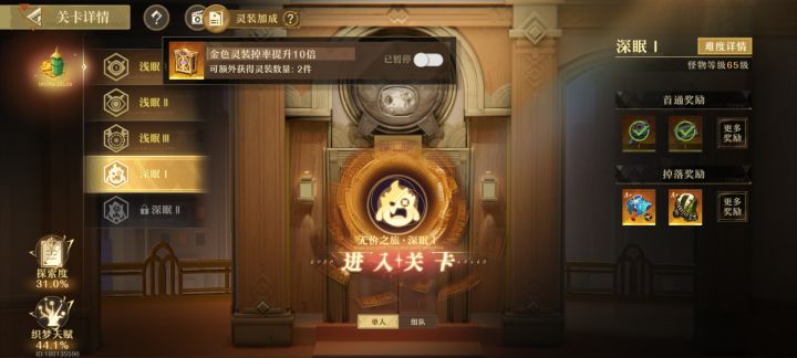 装备10倍掉率,每日增加吗?上限多少截图