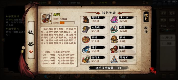 就差一点截图